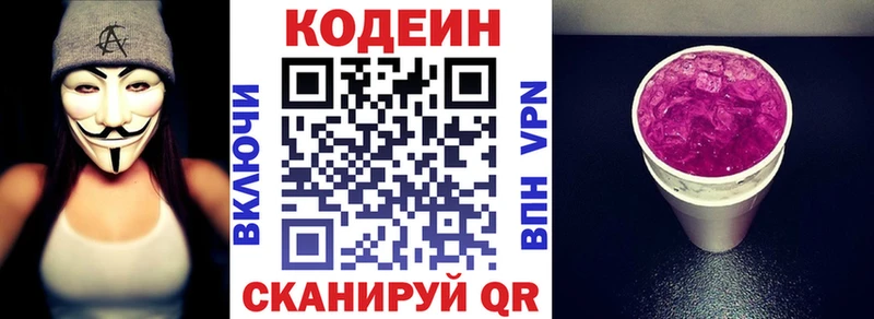 Кодеиновый сироп Lean Purple Drank  Никольск 