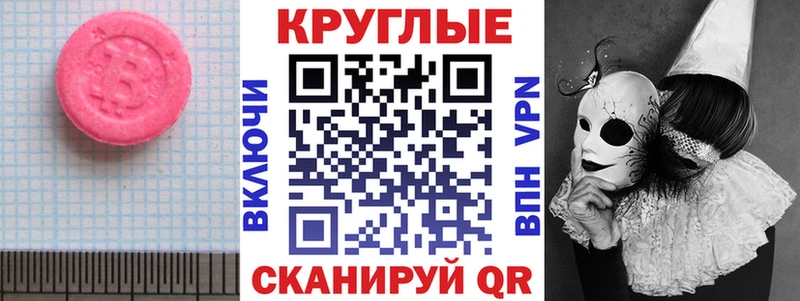 Экстази 250 мг  Никольск 