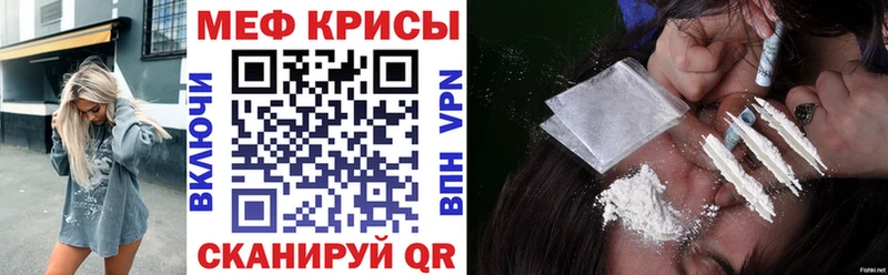 МЯУ-МЯУ кристаллы  наркошоп  Никольск 