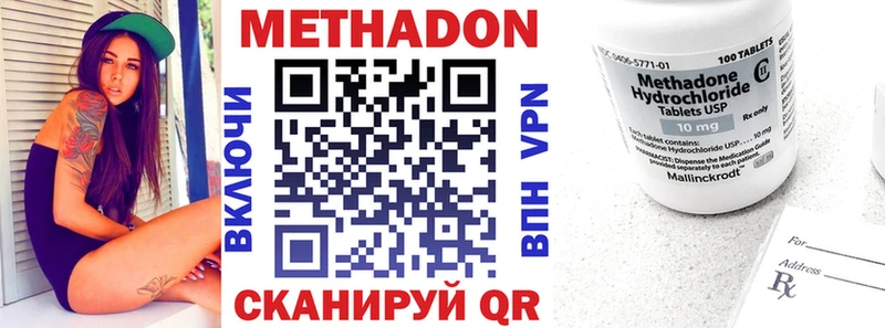 МЕТАДОН methadone Никольск